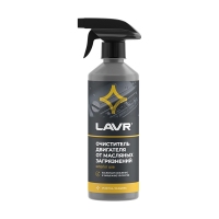 LAVR от масляных загрязнений, 500мл Ln1503IC