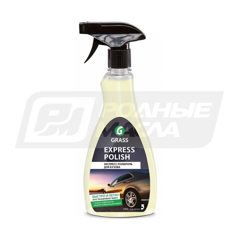 GRASS Express Polish, 500мл 110403