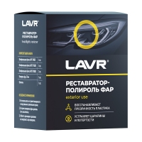 LAVR Реставратор, 20мл Ln1468