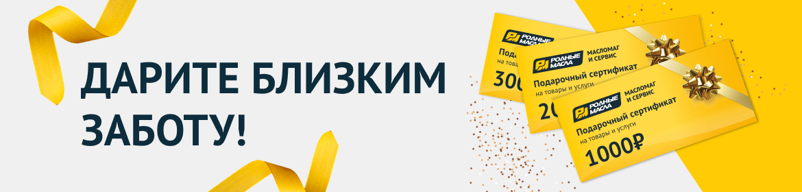 Подарочный сертификат